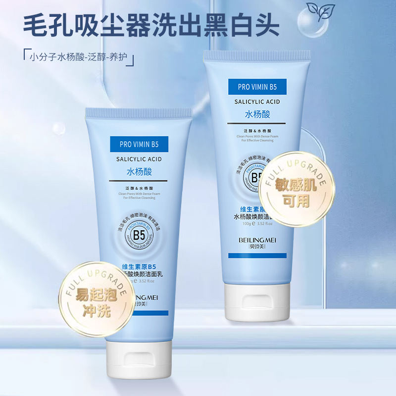 Vitamin B5 Salicylic Acid Brig - огляд і ціна Salicylic Acid Blackhead Remover