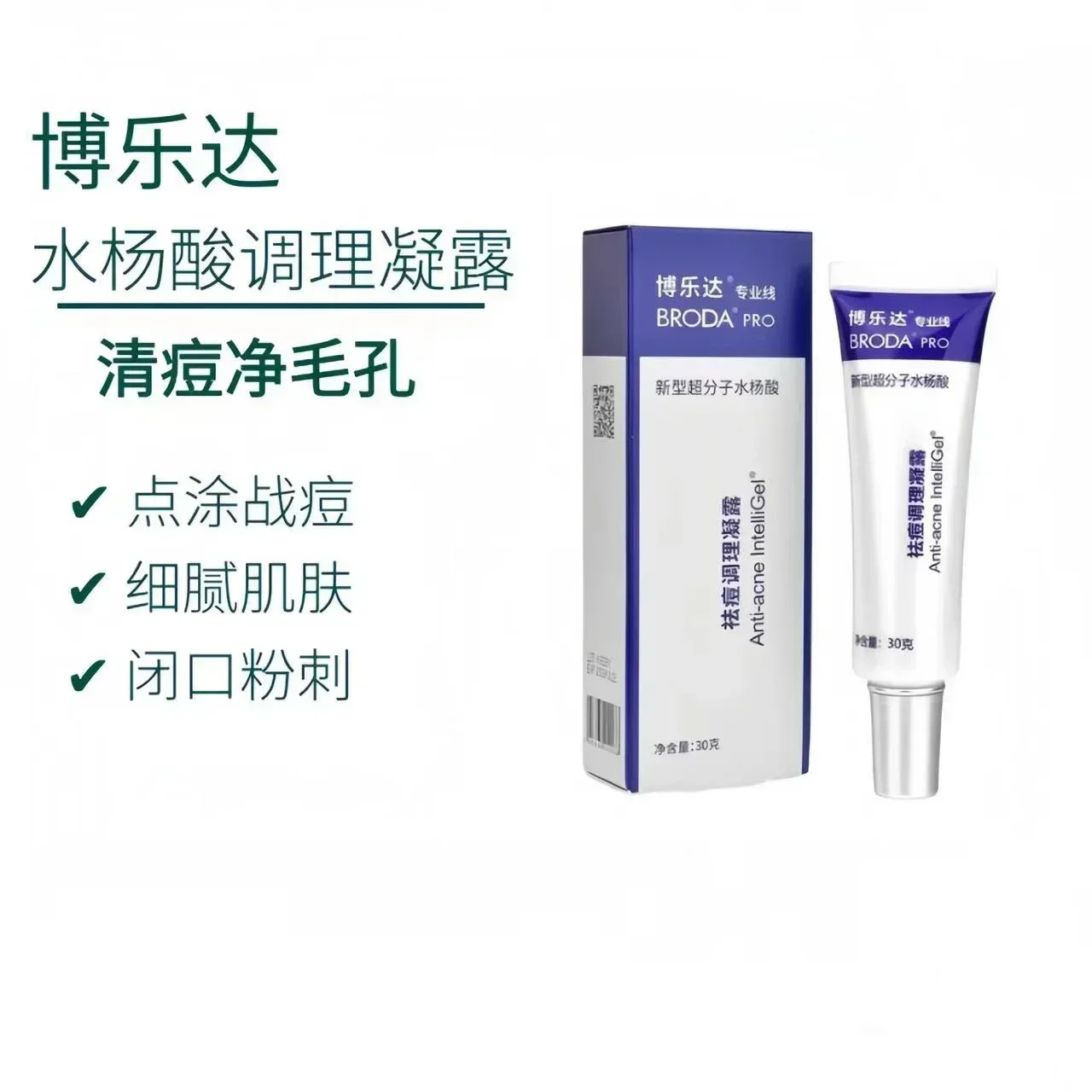 Genuine Broda Salicylic Acid A - огляд і ціна Salicylic Acid Blackhead Remover